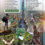 miki tours srilanka